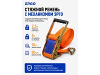 Стяжной ремень для крепления груза c храповым механизмом 10м, 50мм, 5т
