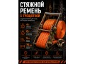 Стяжной ремень для крепления груза c храповым механизмом